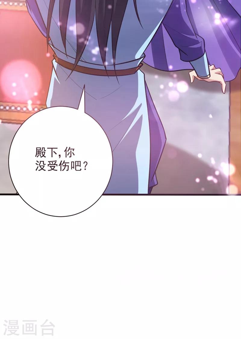 妖者为王韩漫全集-第145话 我不会太过分的~无删减无遮挡章节图片 