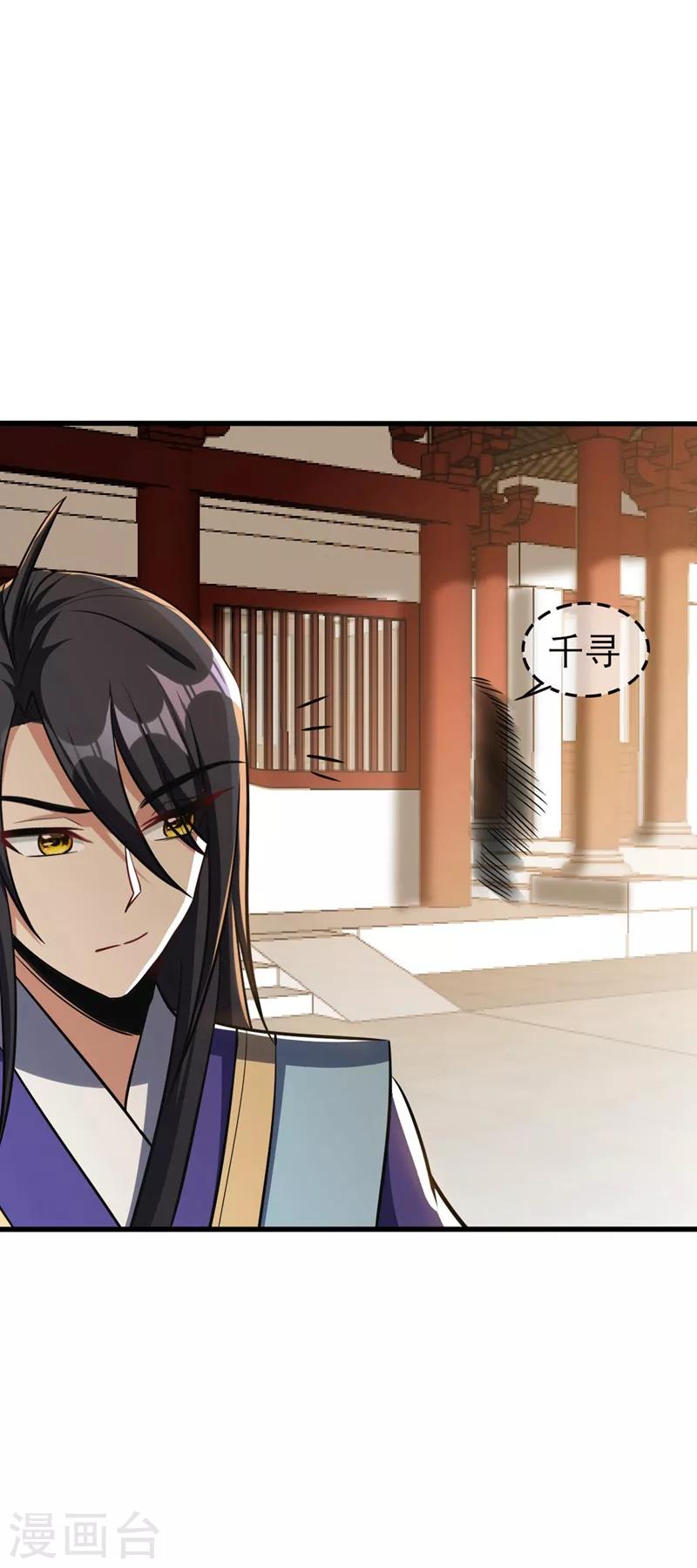 妖者为王韩漫全集-第145话 我不会太过分的~无删减无遮挡章节图片 