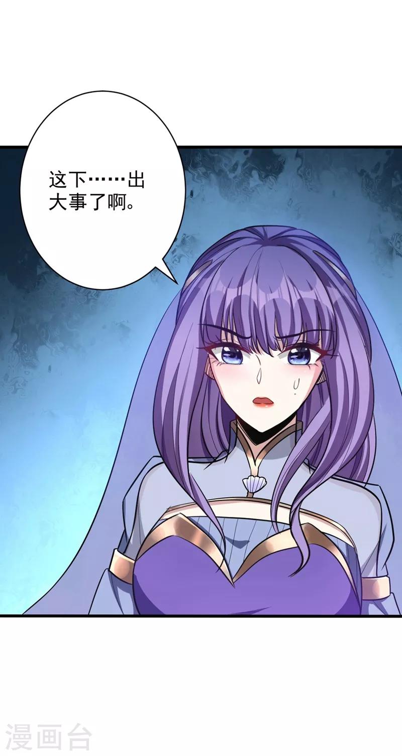 妖者为王韩漫全集-第145话 我不会太过分的~无删减无遮挡章节图片 