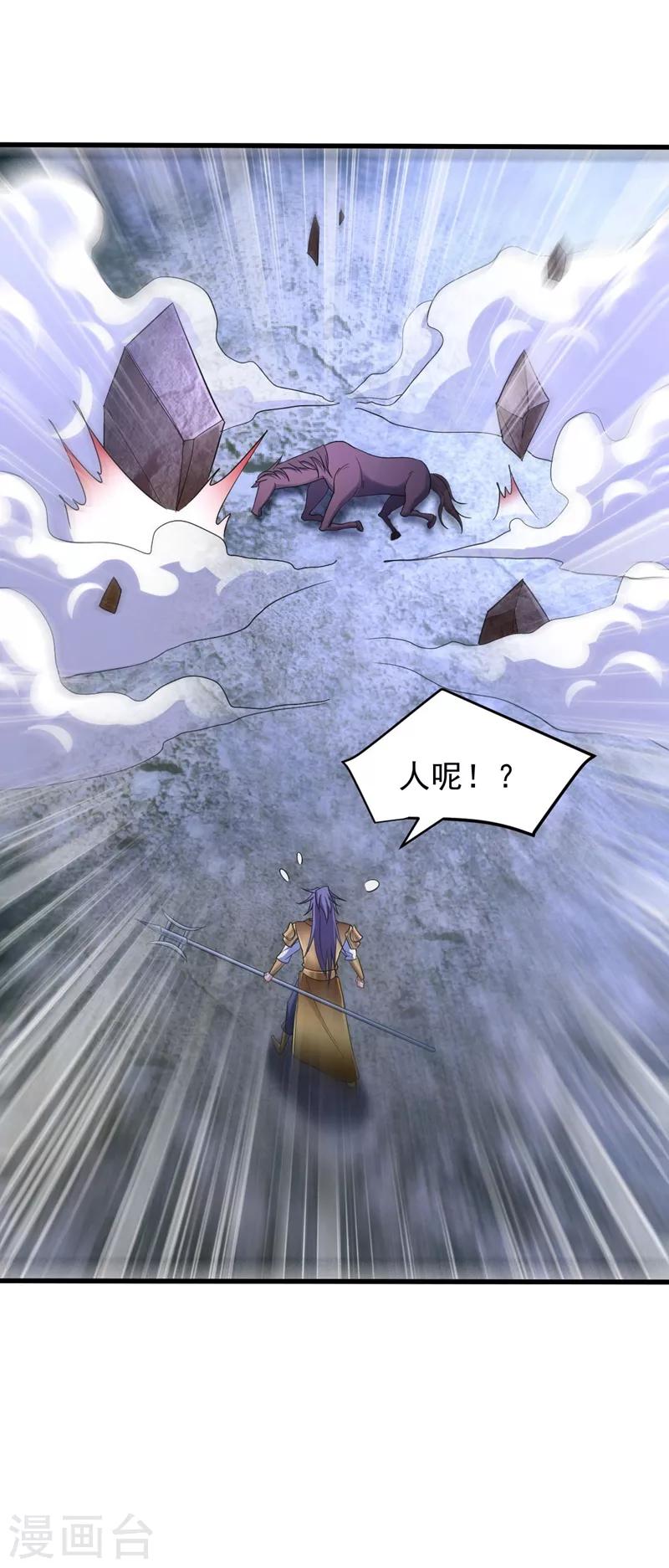 妖者为王韩漫全集-第146话 战王？手下败将而已！无删减无遮挡章节图片 