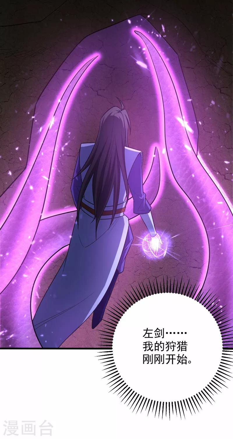 妖者为王韩漫全集-第146话 战王？手下败将而已！无删减无遮挡章节图片 