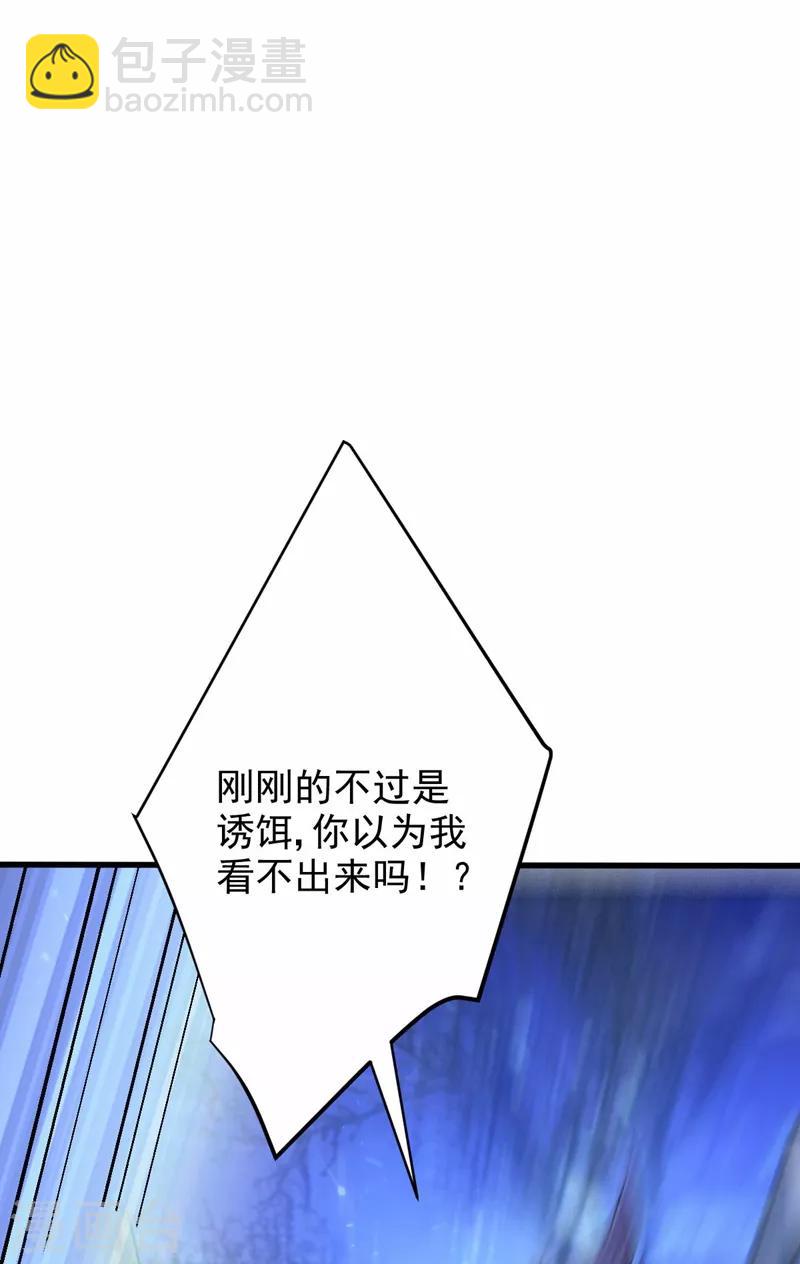 妖者为王韩漫全集-第146话 战王？手下败将而已！无删减无遮挡章节图片 