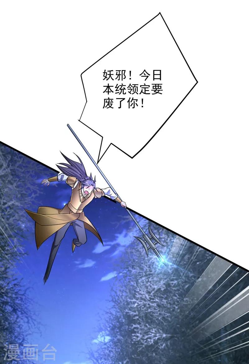 妖者为王韩漫全集-第146话 战王？手下败将而已！无删减无遮挡章节图片 