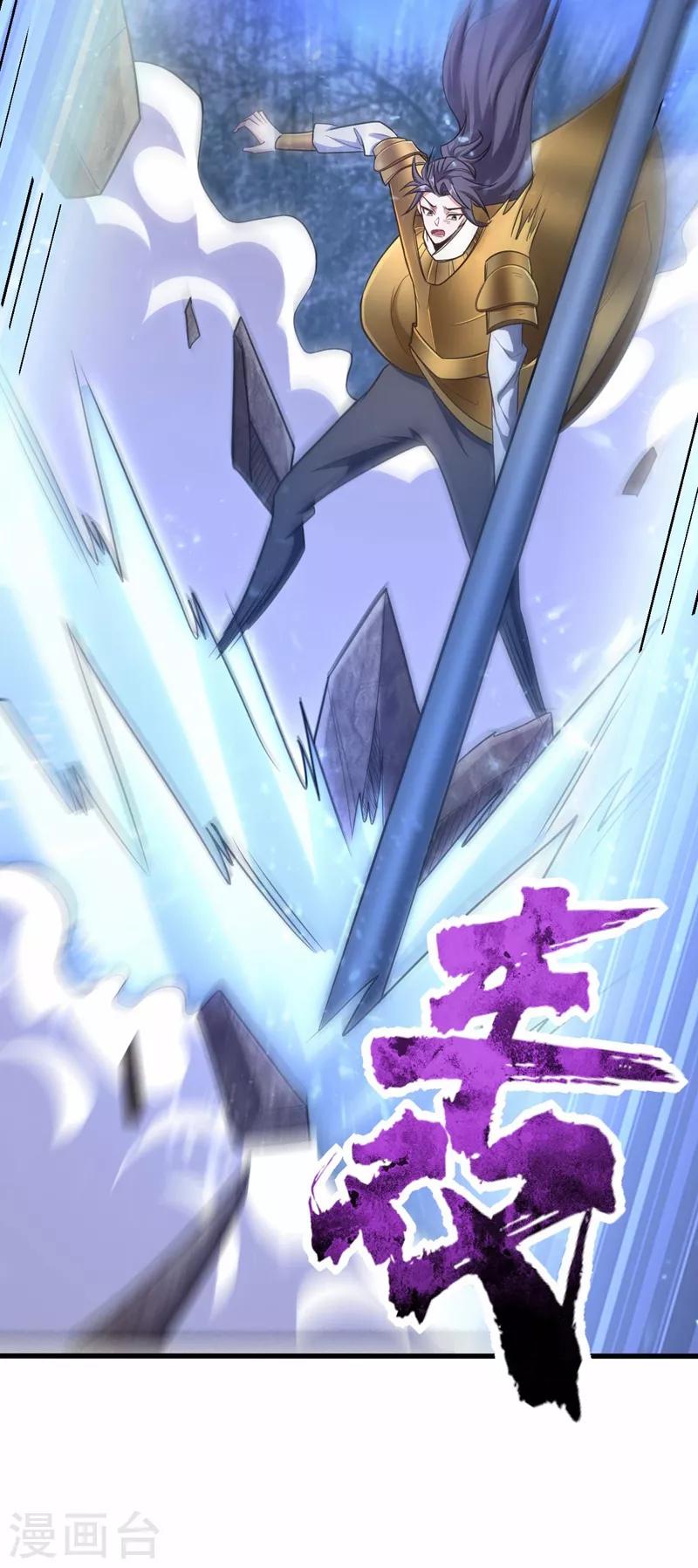 妖者为王韩漫全集-第146话 战王？手下败将而已！无删减无遮挡章节图片 
