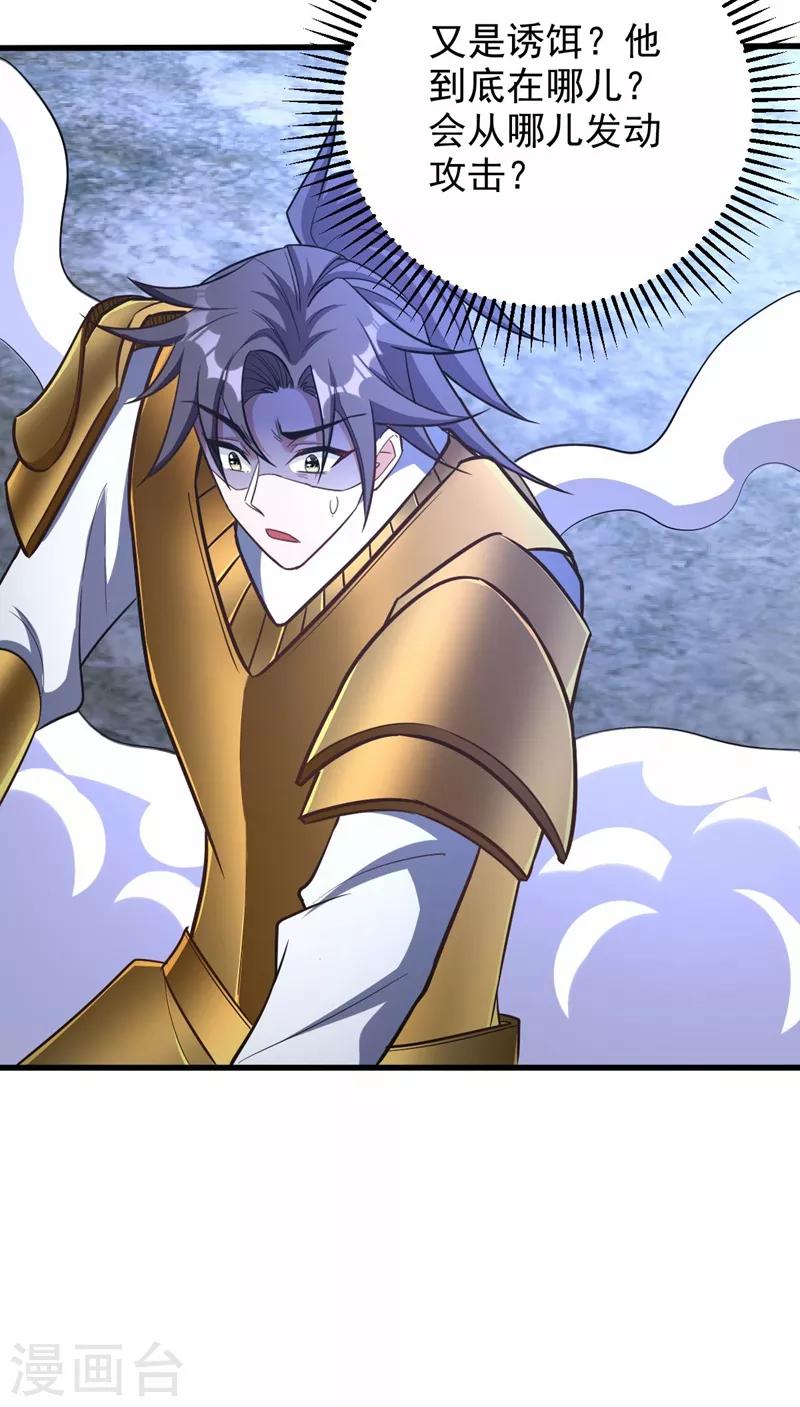 妖者为王韩漫全集-第146话 战王？手下败将而已！无删减无遮挡章节图片 