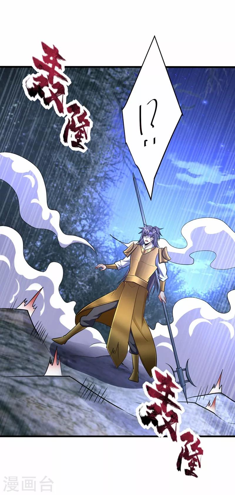 妖者为王韩漫全集-第146话 战王？手下败将而已！无删减无遮挡章节图片 