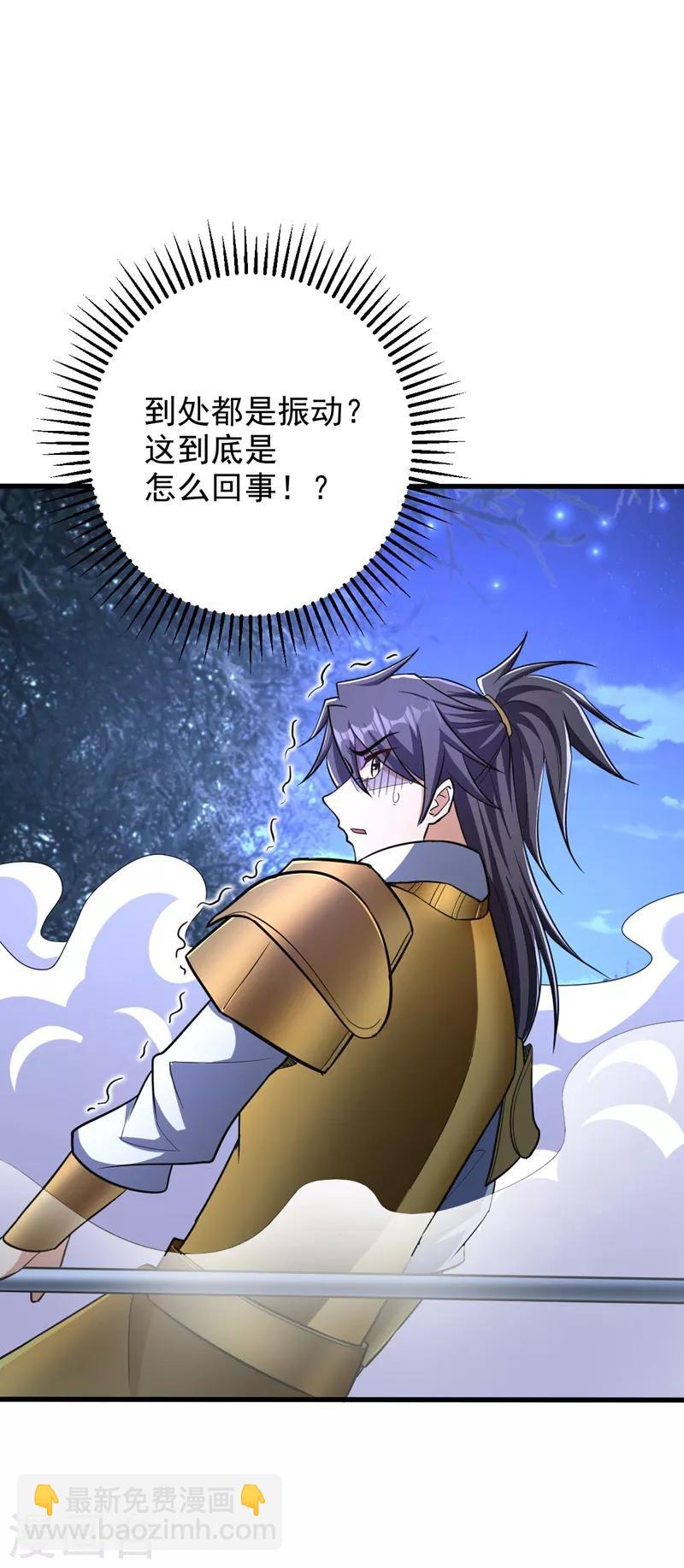 妖者为王韩漫全集-第146话 战王？手下败将而已！无删减无遮挡章节图片 