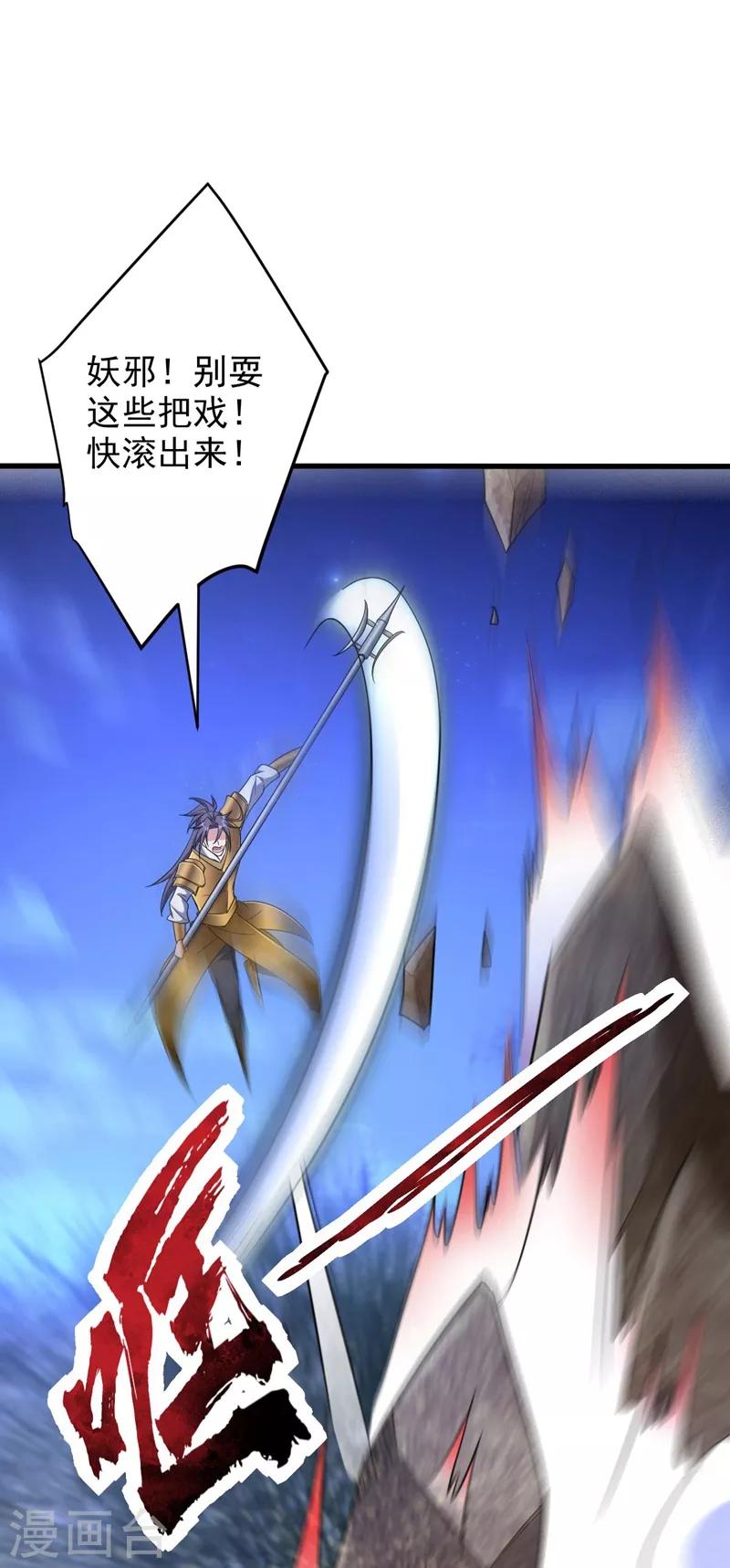 妖者为王韩漫全集-第146话 战王？手下败将而已！无删减无遮挡章节图片 