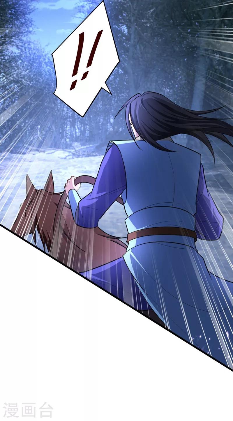 妖者为王韩漫全集-第146话 战王？手下败将而已！无删减无遮挡章节图片 