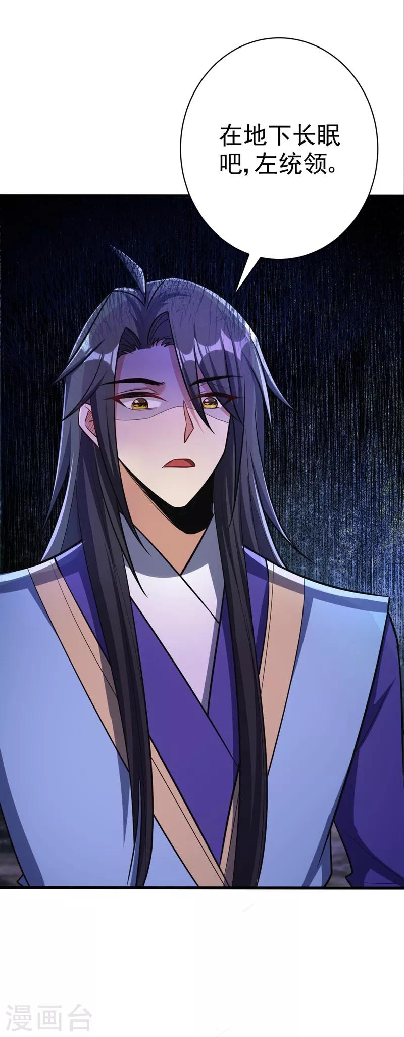 妖者为王韩漫全集-第146话 战王？手下败将而已！无删减无遮挡章节图片 