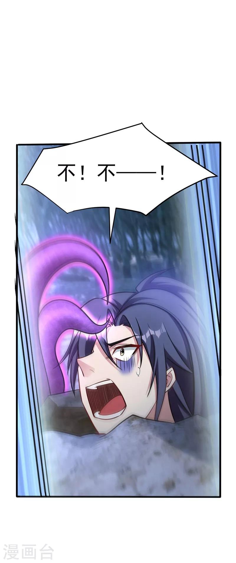妖者为王韩漫全集-第146话 战王？手下败将而已！无删减无遮挡章节图片 