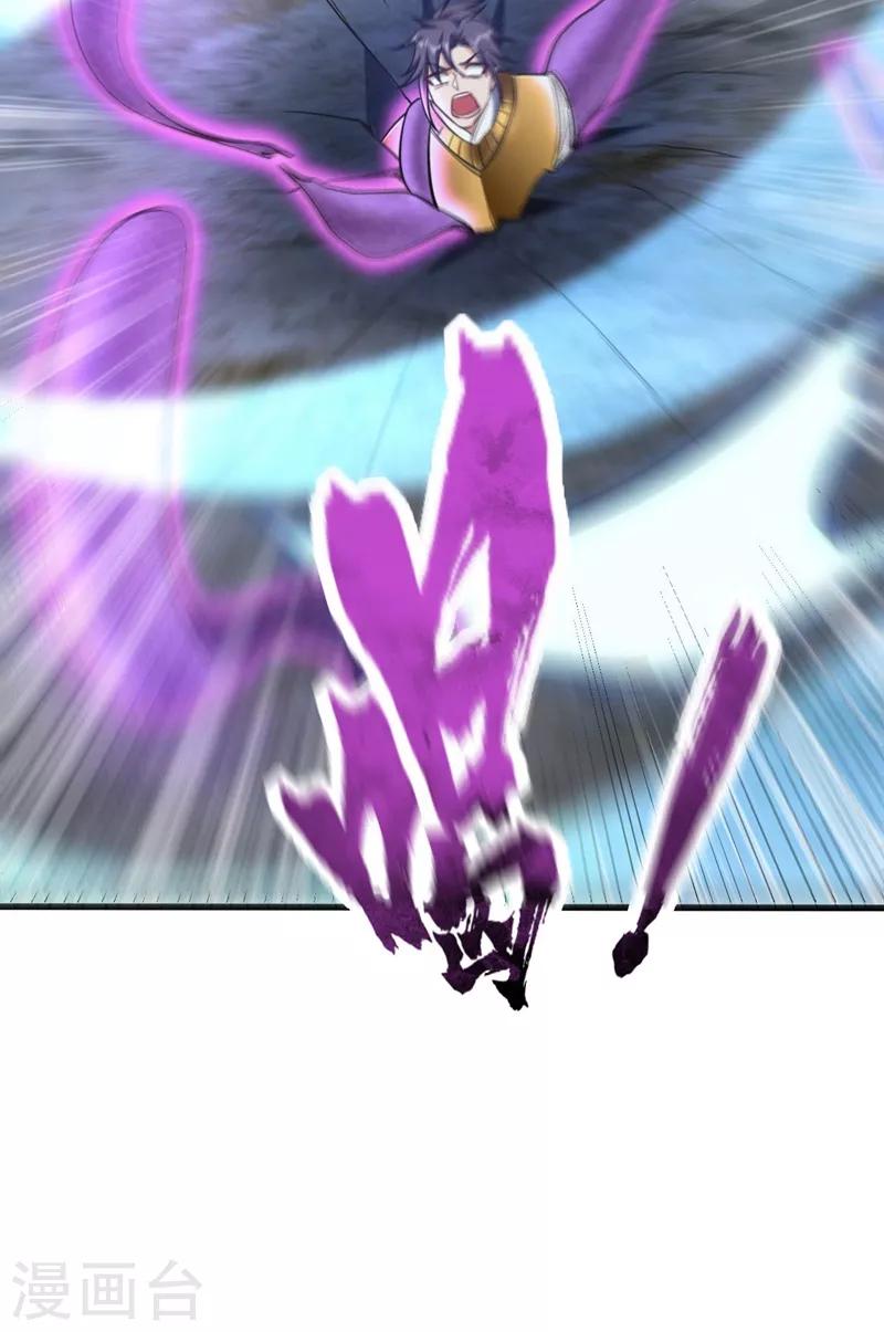 妖者为王韩漫全集-第146话 战王？手下败将而已！无删减无遮挡章节图片 