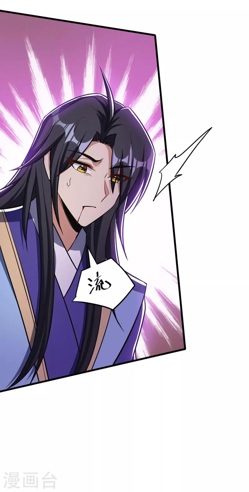 妖者为王韩漫全集-第146话 战王？手下败将而已！无删减无遮挡章节图片 