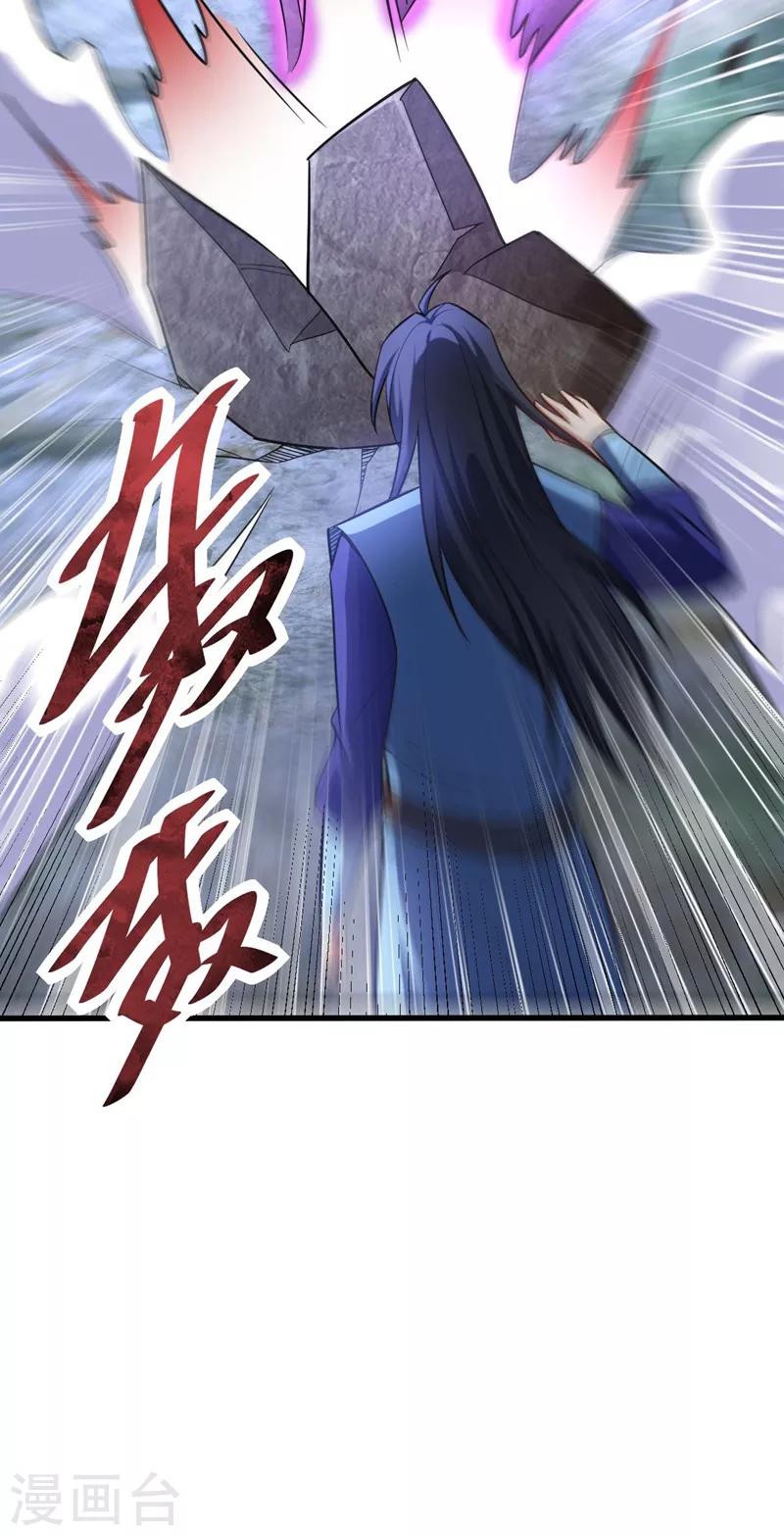 妖者为王韩漫全集-第146话 战王？手下败将而已！无删减无遮挡章节图片 