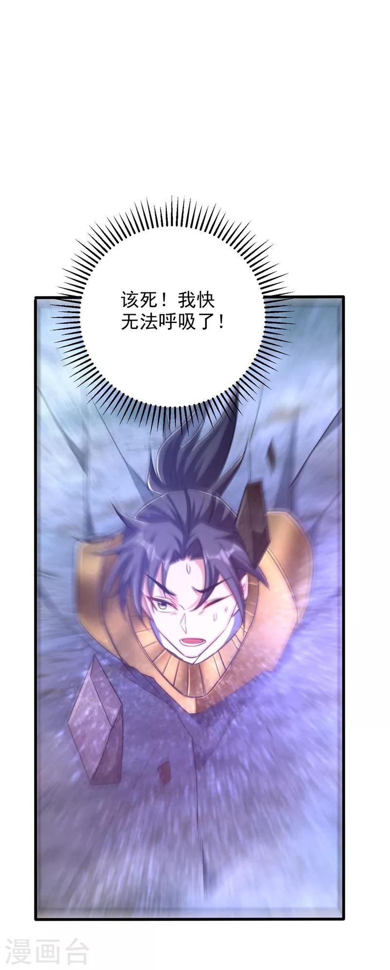 妖者为王韩漫全集-第146话 战王？手下败将而已！无删减无遮挡章节图片 