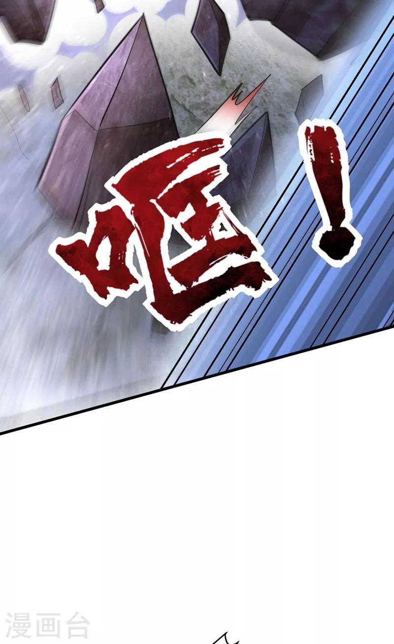 妖者为王韩漫全集-第146话 战王？手下败将而已！无删减无遮挡章节图片 