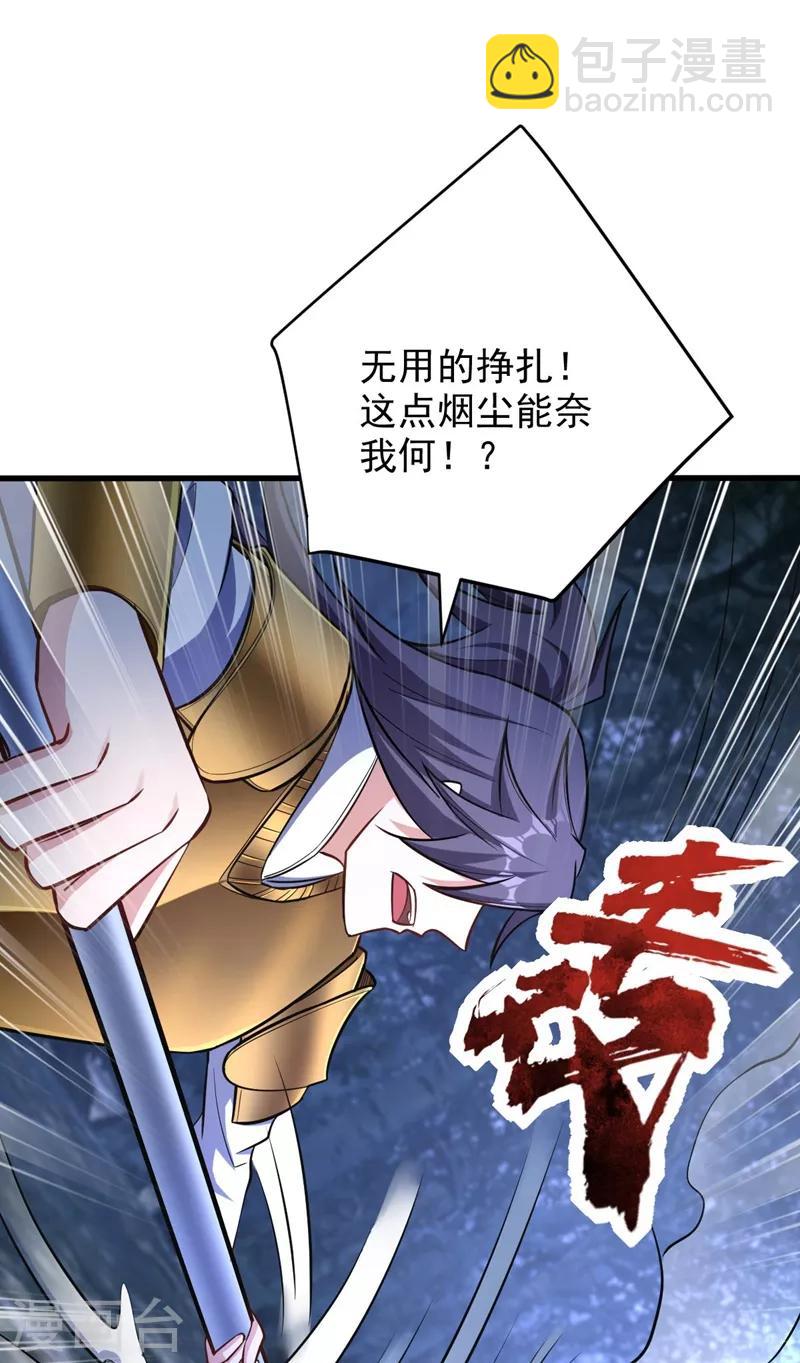 妖者为王韩漫全集-第146话 战王？手下败将而已！无删减无遮挡章节图片 