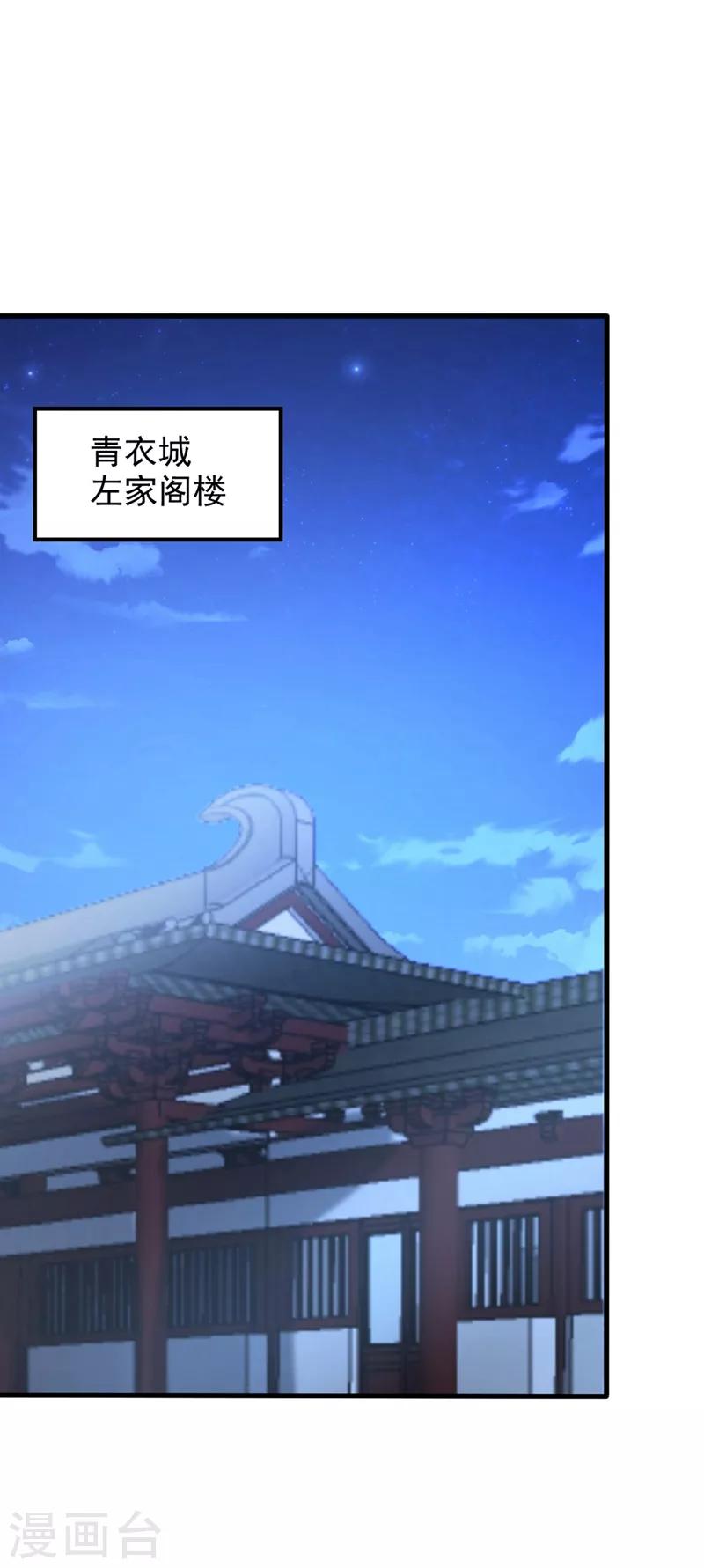 妖者为王韩漫全集-第147话 就你会叫外援？无删减无遮挡章节图片 