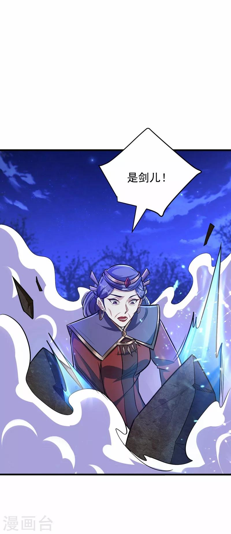 妖者为王韩漫全集-第147话 就你会叫外援？无删减无遮挡章节图片 