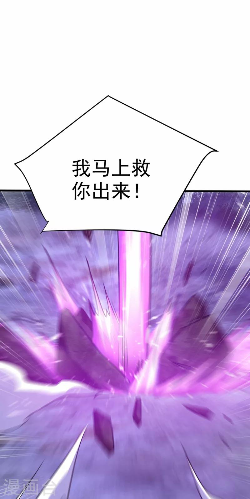 妖者为王韩漫全集-第147话 就你会叫外援？无删减无遮挡章节图片 