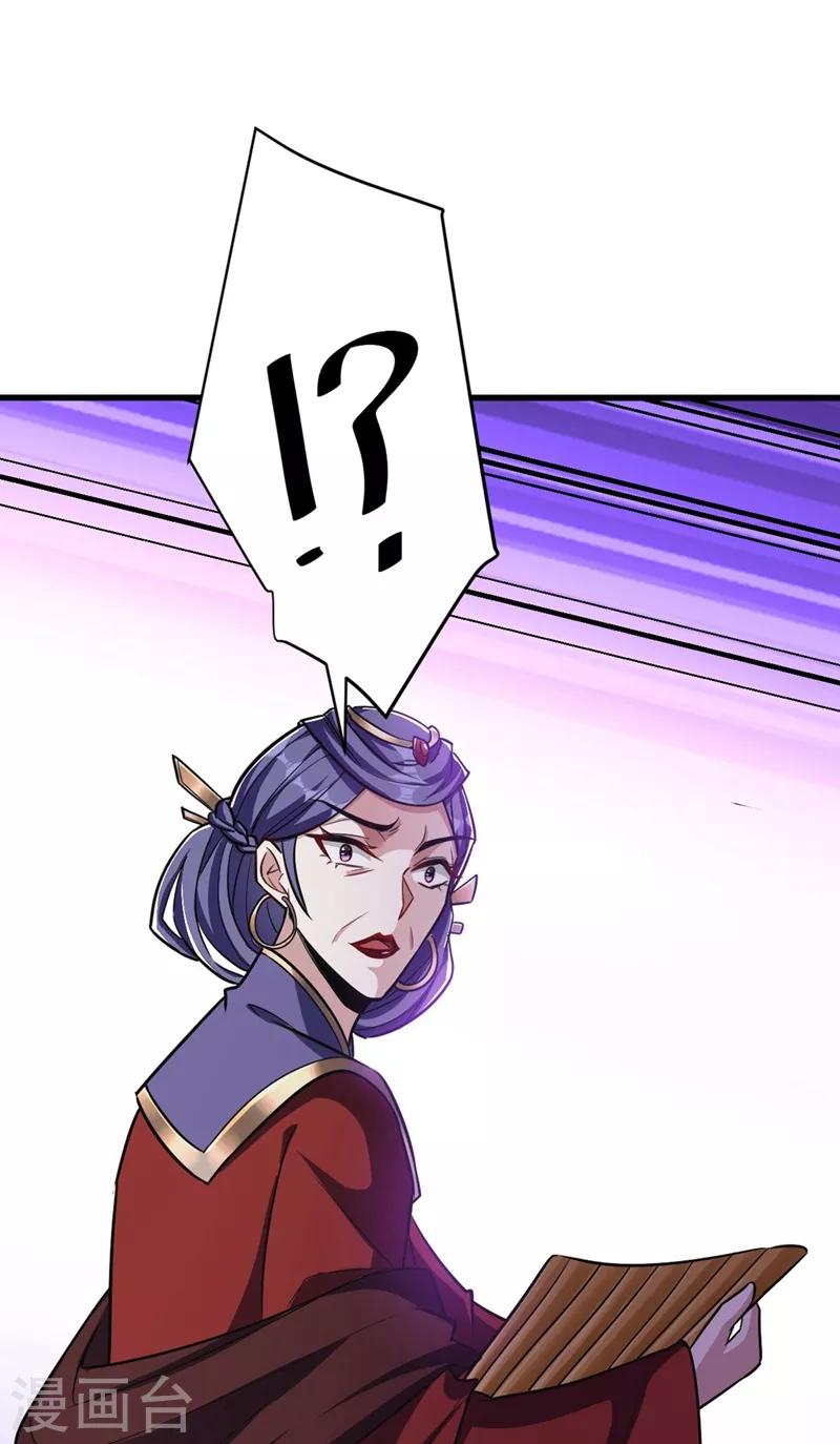 妖者为王韩漫全集-第147话 就你会叫外援？无删减无遮挡章节图片 