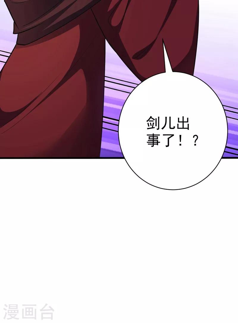 妖者为王韩漫全集-第147话 就你会叫外援？无删减无遮挡章节图片 