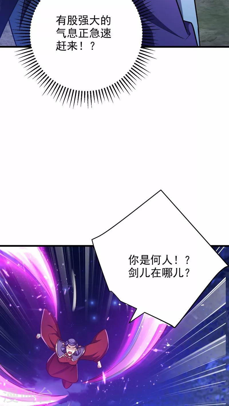 妖者为王韩漫全集-第147话 就你会叫外援？无删减无遮挡章节图片 
