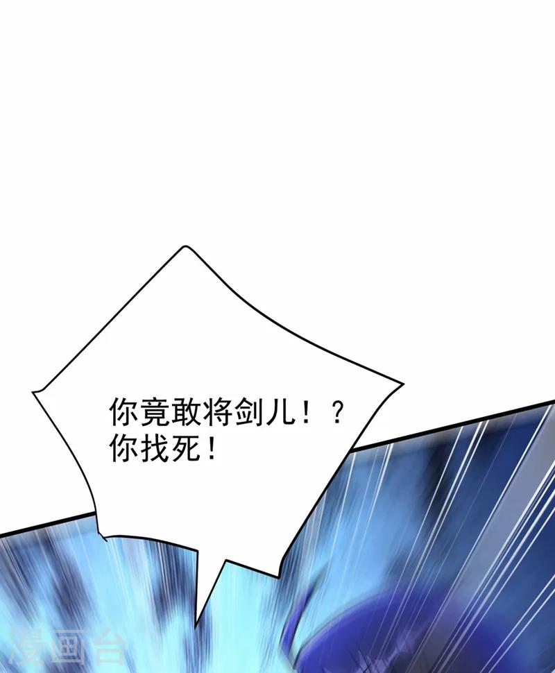 妖者为王韩漫全集-第147话 就你会叫外援？无删减无遮挡章节图片 