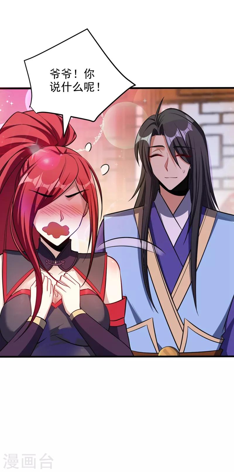 妖者为王韩漫全集-第148话 再遇红豆！无删减无遮挡章节图片 