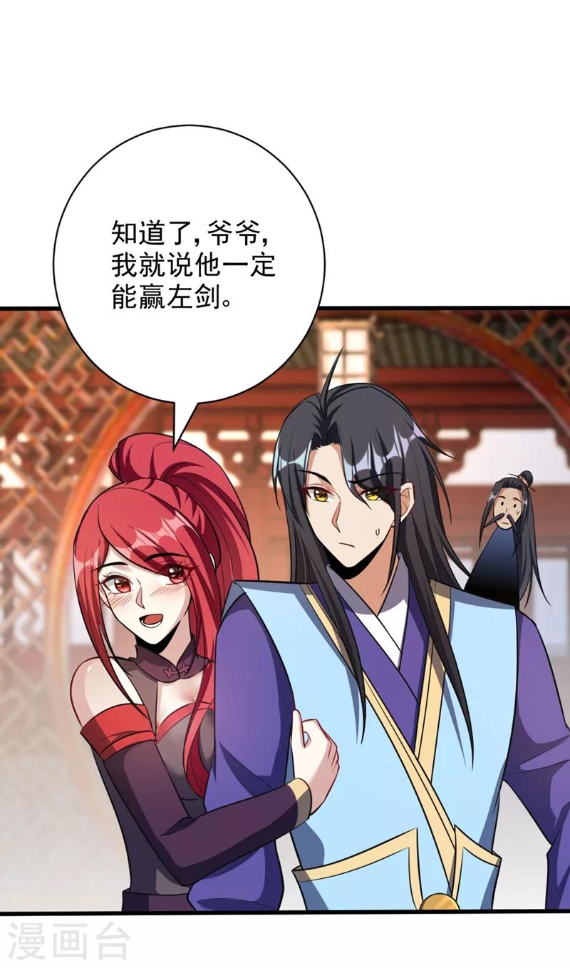 妖者为王韩漫全集-第148话 再遇红豆！无删减无遮挡章节图片 
