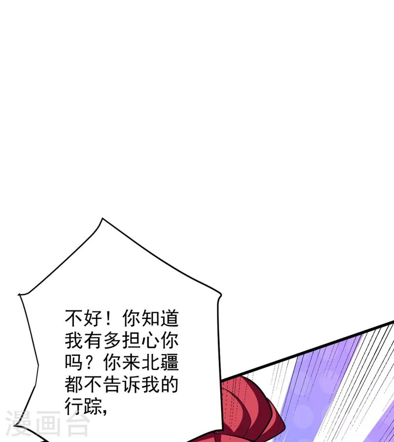 妖者为王韩漫全集-第148话 再遇红豆！无删减无遮挡章节图片 