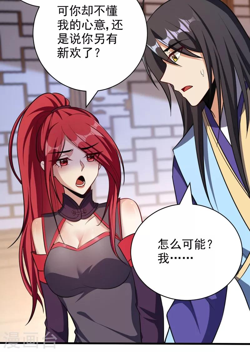 妖者为王韩漫全集-第148话 再遇红豆！无删减无遮挡章节图片 
