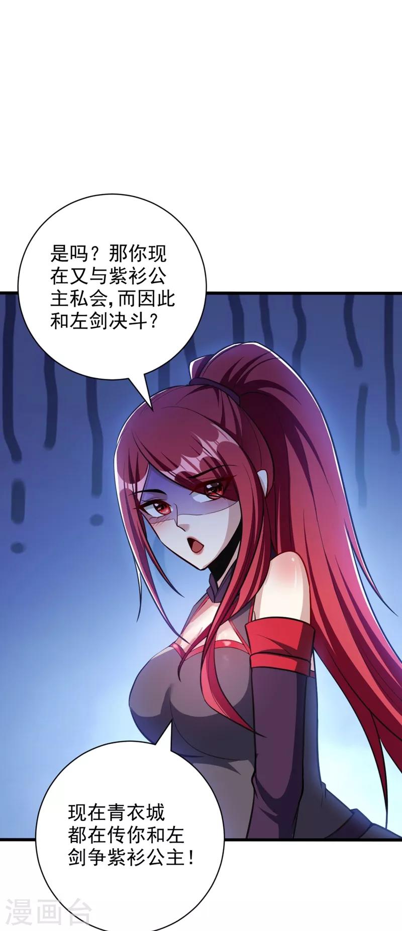 妖者为王韩漫全集-第148话 再遇红豆！无删减无遮挡章节图片 