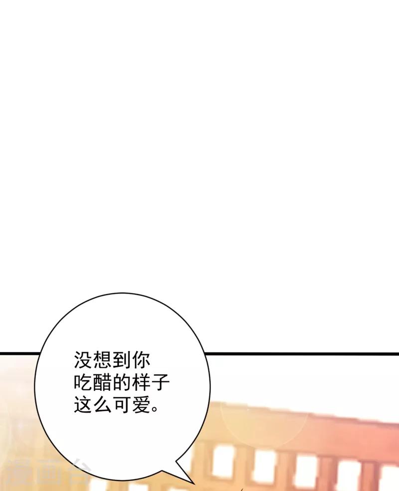 妖者为王韩漫全集-第148话 再遇红豆！无删减无遮挡章节图片 