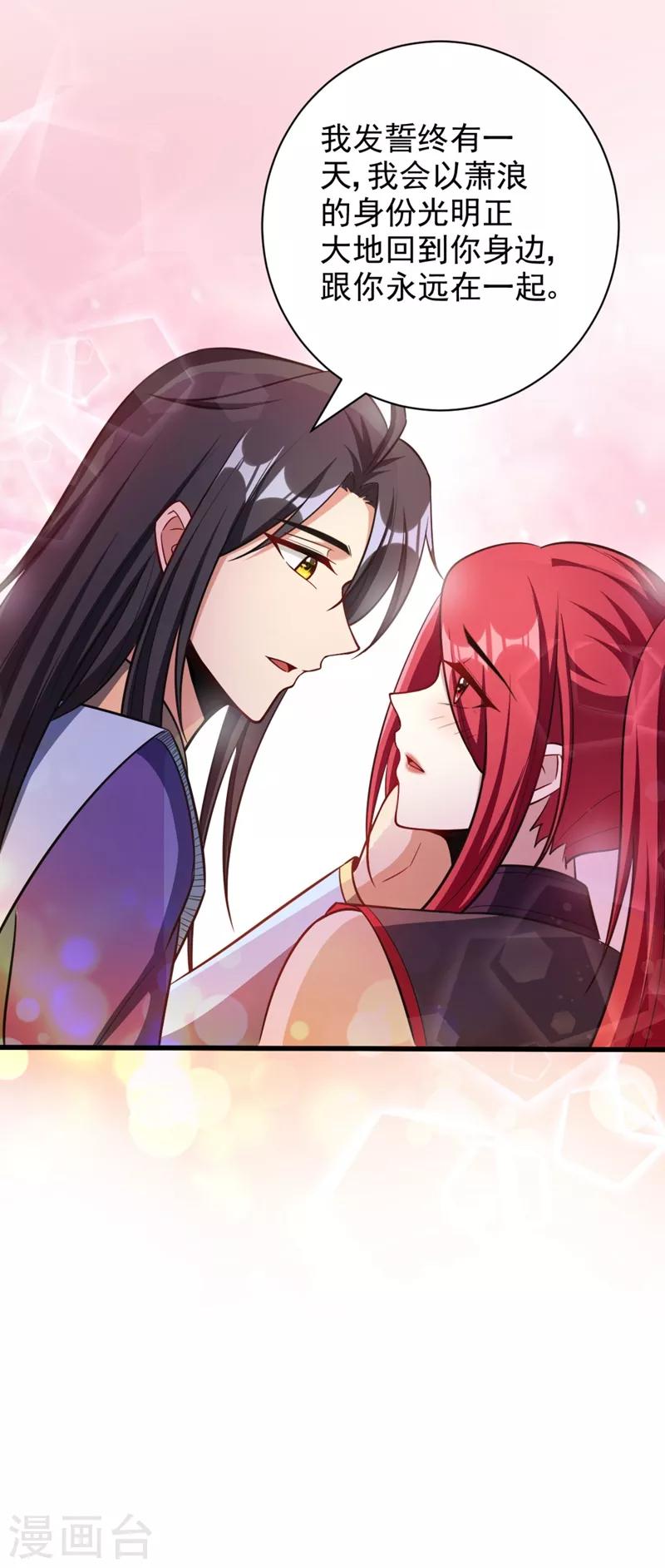 妖者为王韩漫全集-第148话 再遇红豆！无删减无遮挡章节图片 
