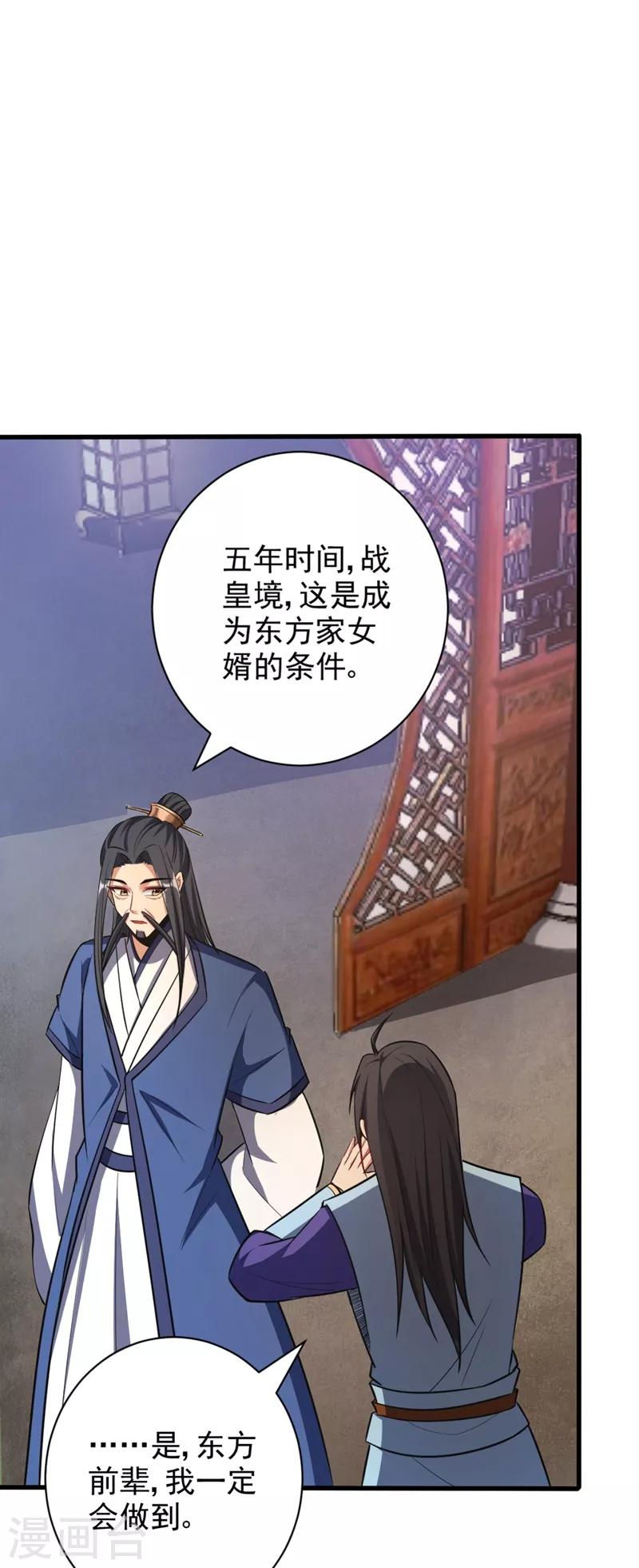 妖者为王韩漫全集-第148话 再遇红豆！无删减无遮挡章节图片 