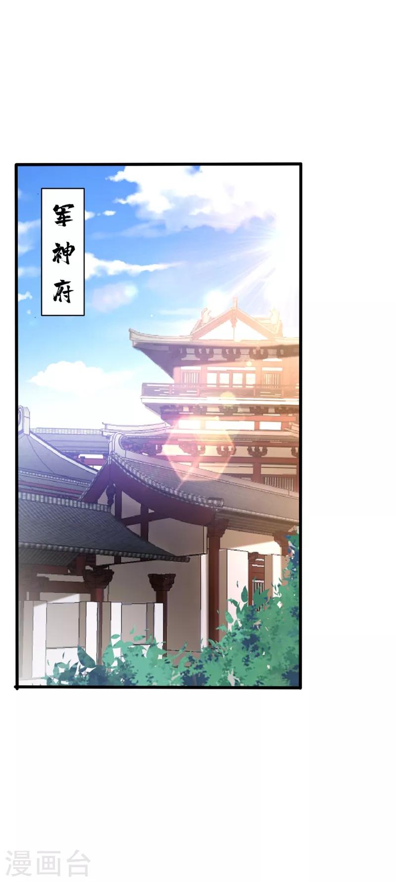 妖者为王韩漫全集-第149话 三女争宠无删减无遮挡章节图片 