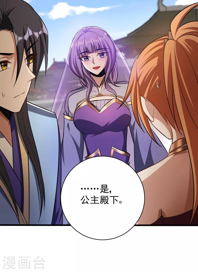 妖者为王韩漫全集-第149话 三女争宠无删减无遮挡章节图片 