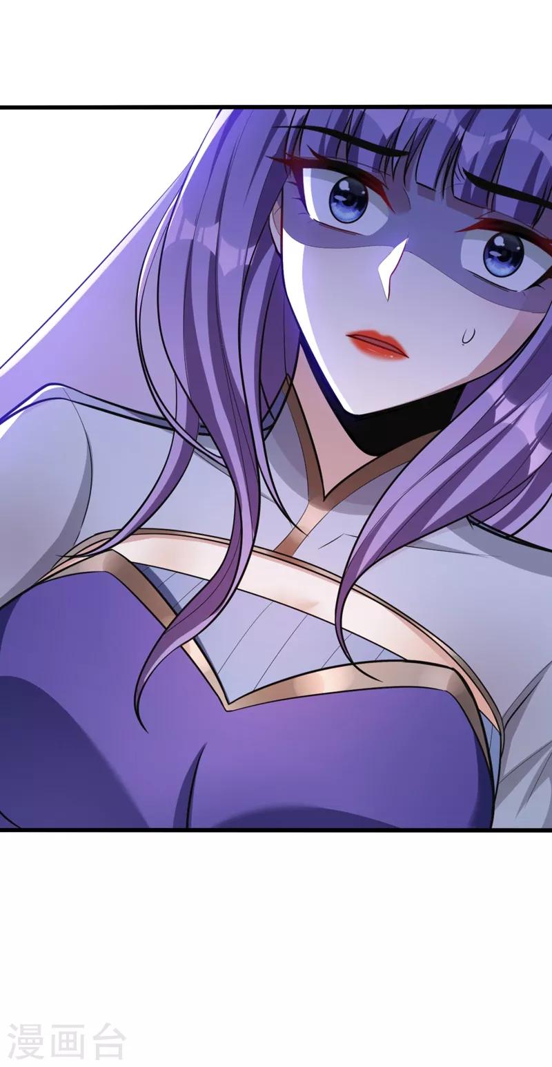 妖者为王韩漫全集-第149话 三女争宠无删减无遮挡章节图片 