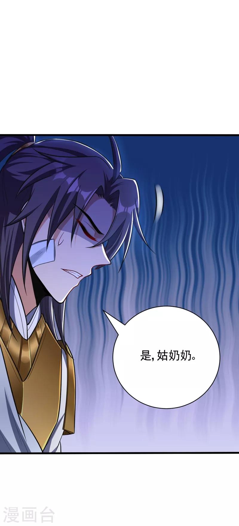 妖者为王韩漫全集-第149话 三女争宠无删减无遮挡章节图片 
