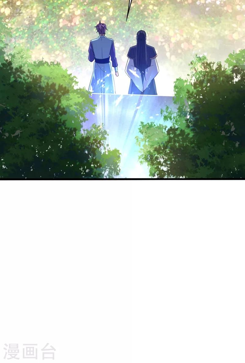 妖者为王韩漫全集-第149话 三女争宠无删减无遮挡章节图片 