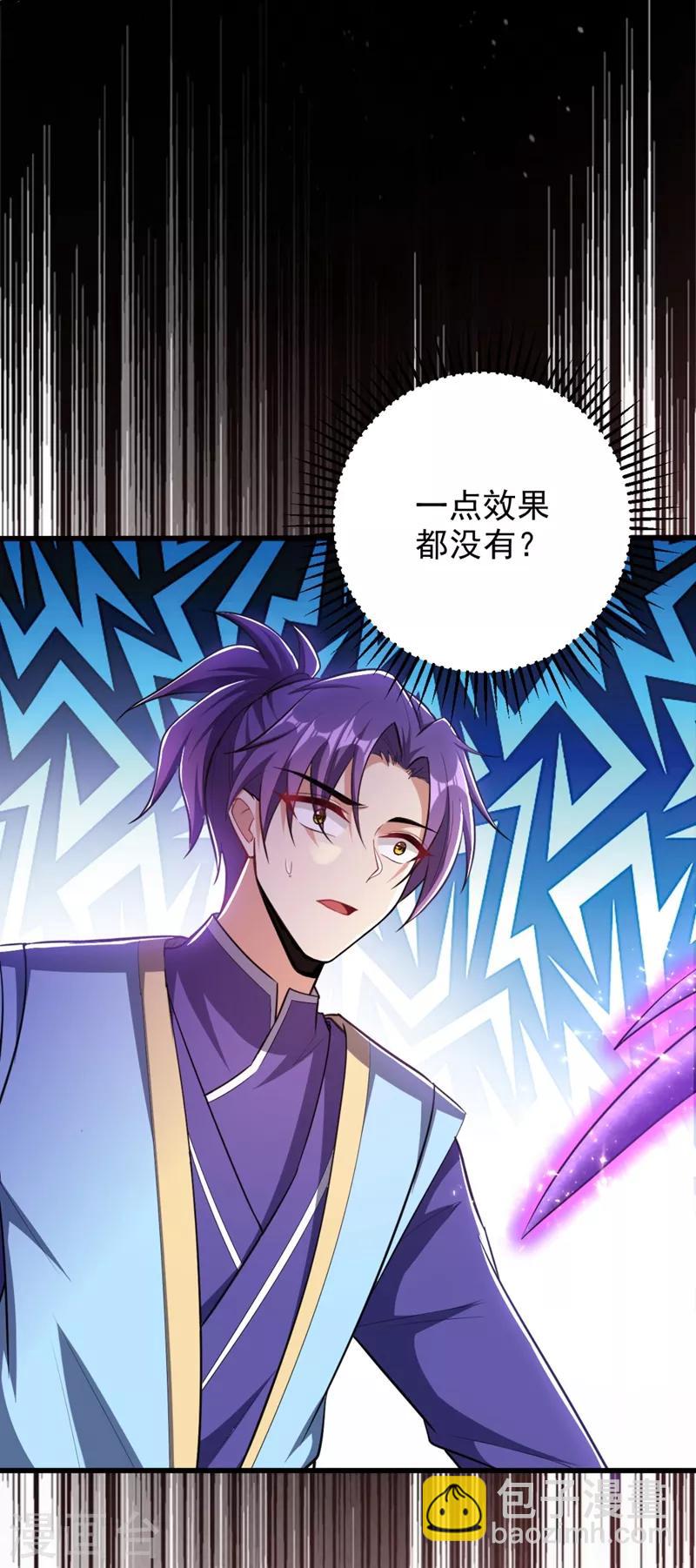 妖者为王韩漫全集-第150话 小刀的圣阶神魂！无删减无遮挡章节图片 