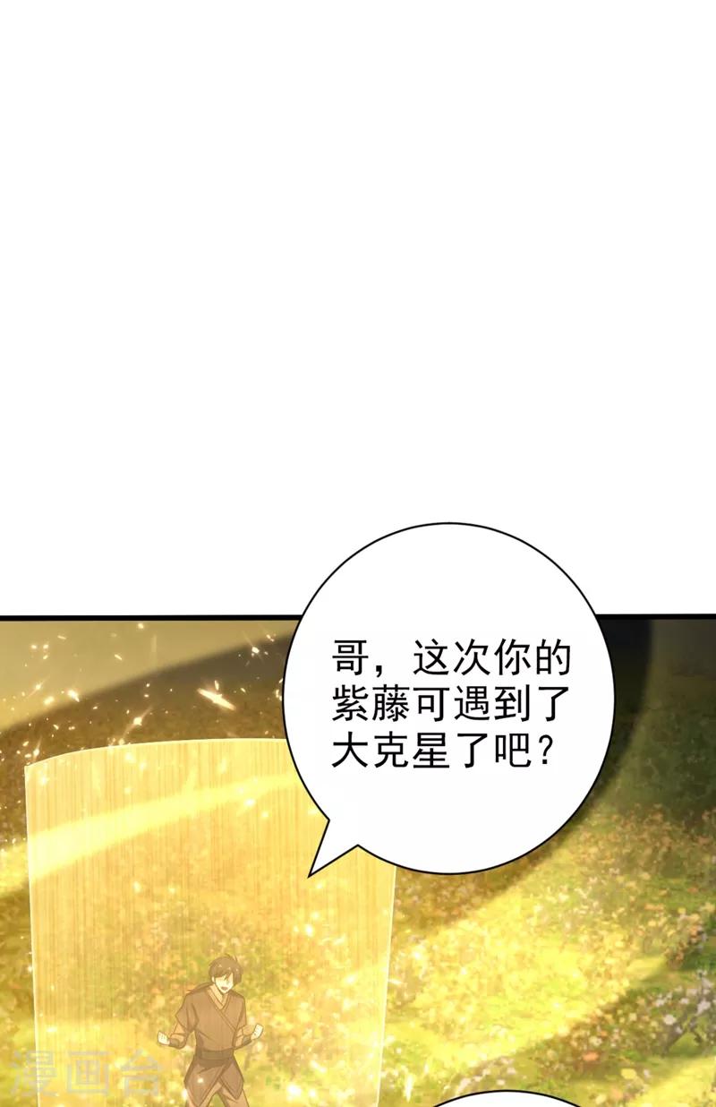 妖者为王韩漫全集-第150话 小刀的圣阶神魂！无删减无遮挡章节图片 