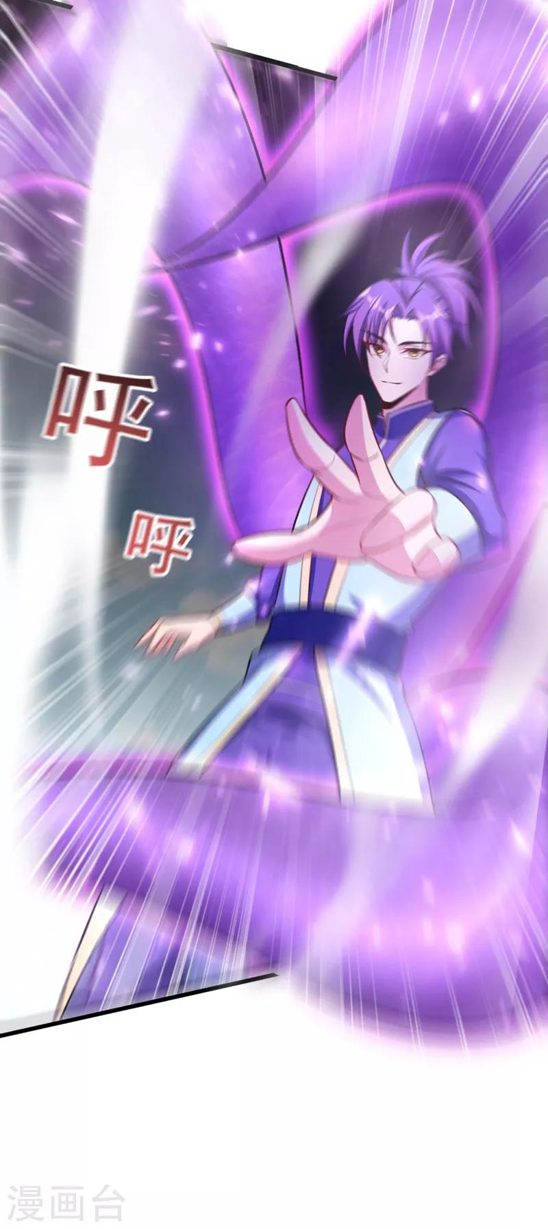 妖者为王韩漫全集-第150话 小刀的圣阶神魂！无删减无遮挡章节图片 