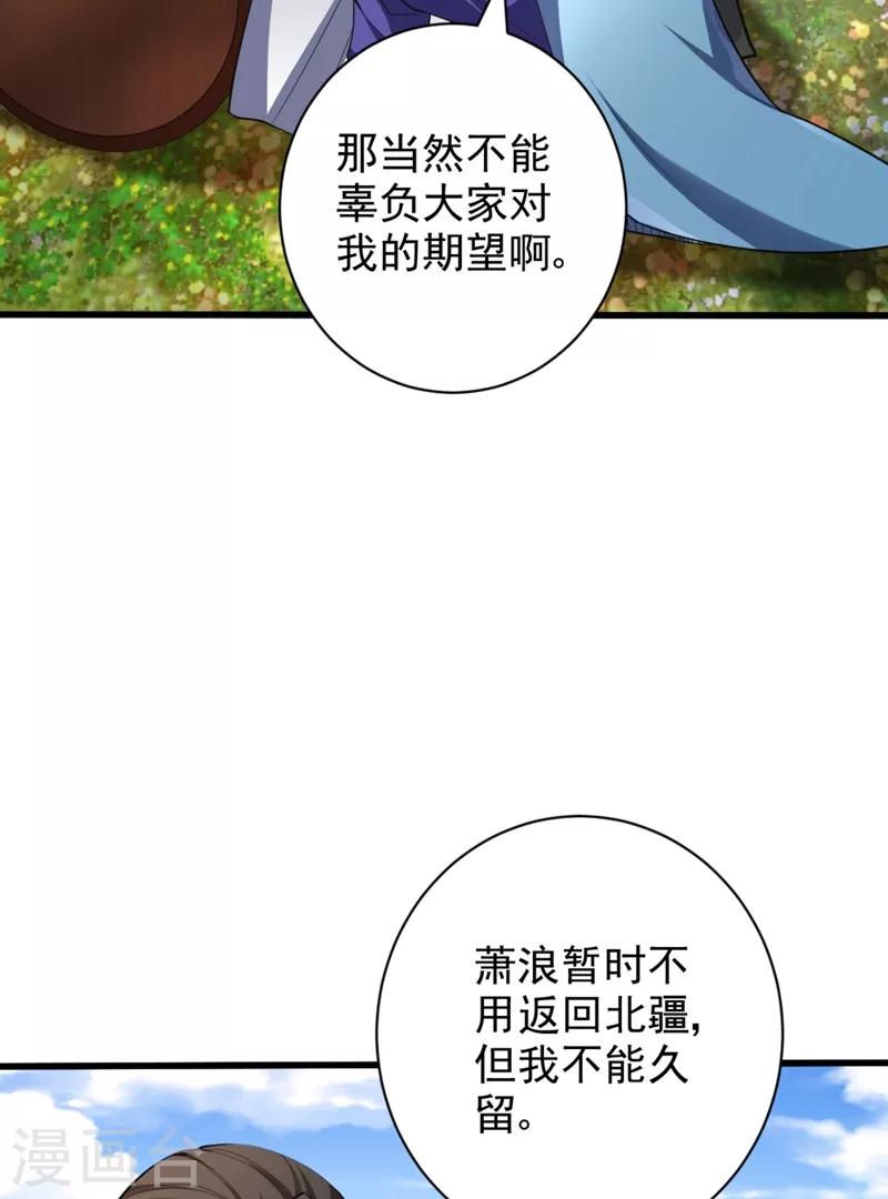 妖者为王韩漫全集-第150话 小刀的圣阶神魂！无删减无遮挡章节图片 