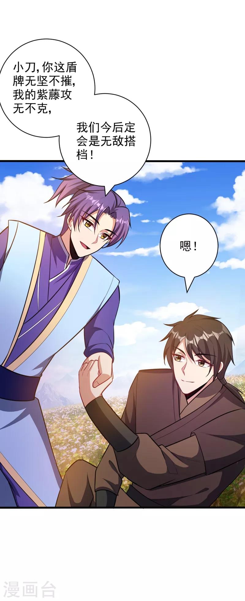 妖者为王韩漫全集-第150话 小刀的圣阶神魂！无删减无遮挡章节图片 
