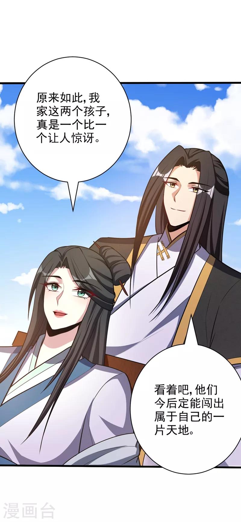 妖者为王韩漫全集-第150话 小刀的圣阶神魂！无删减无遮挡章节图片 