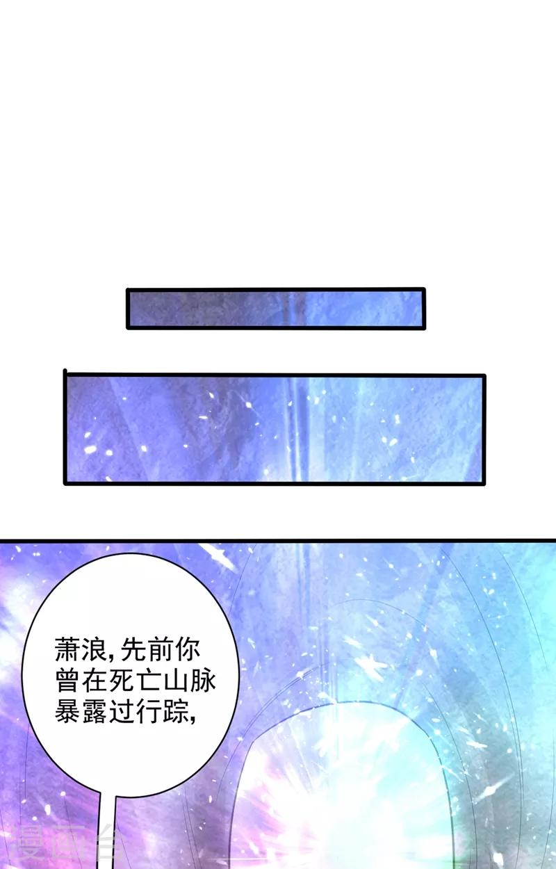 妖者为王韩漫全集-第150话 小刀的圣阶神魂！无删减无遮挡章节图片 