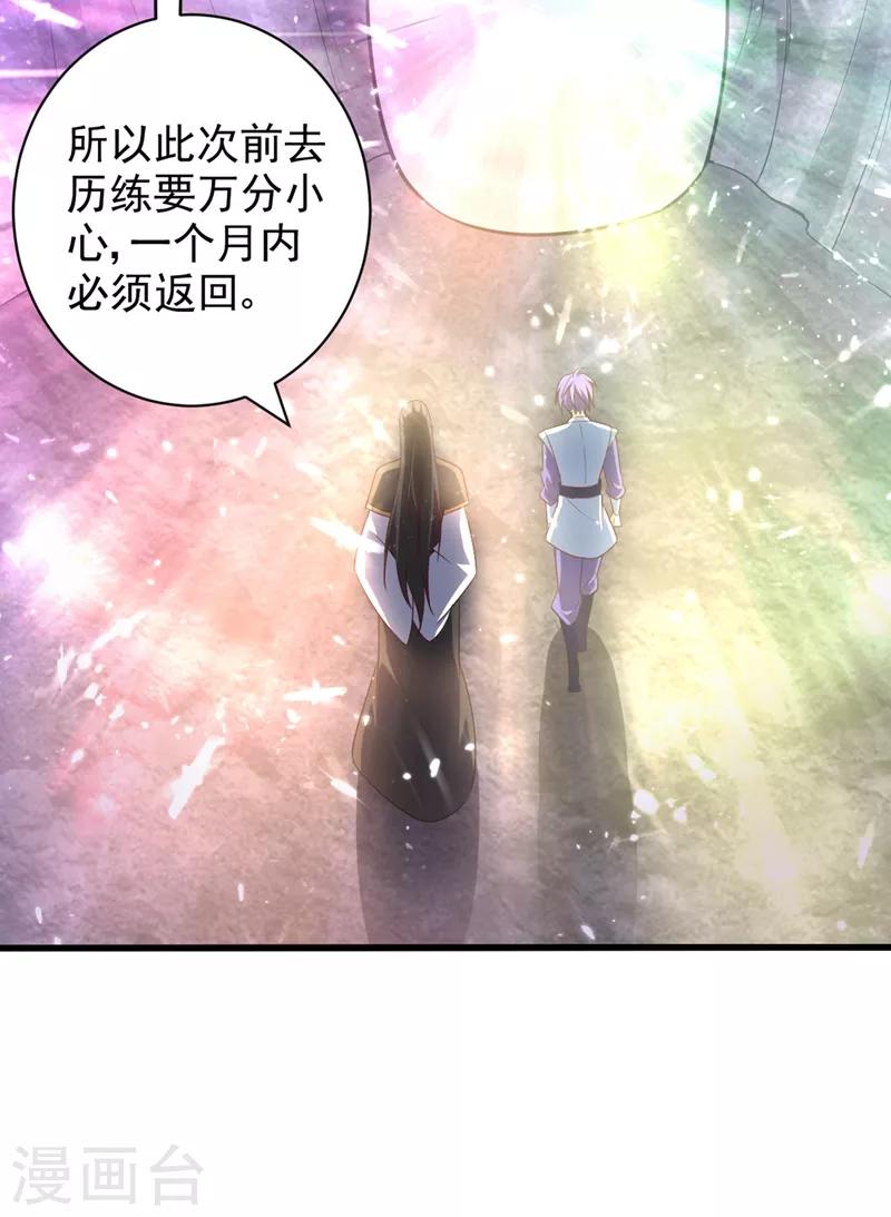 妖者为王韩漫全集-第150话 小刀的圣阶神魂！无删减无遮挡章节图片 