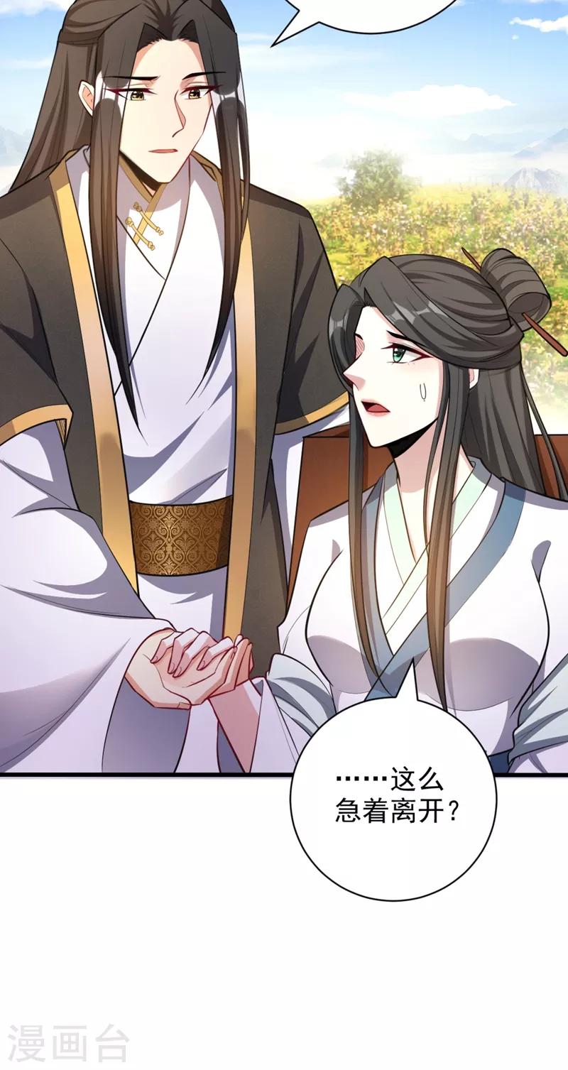 妖者为王韩漫全集-第150话 小刀的圣阶神魂！无删减无遮挡章节图片 